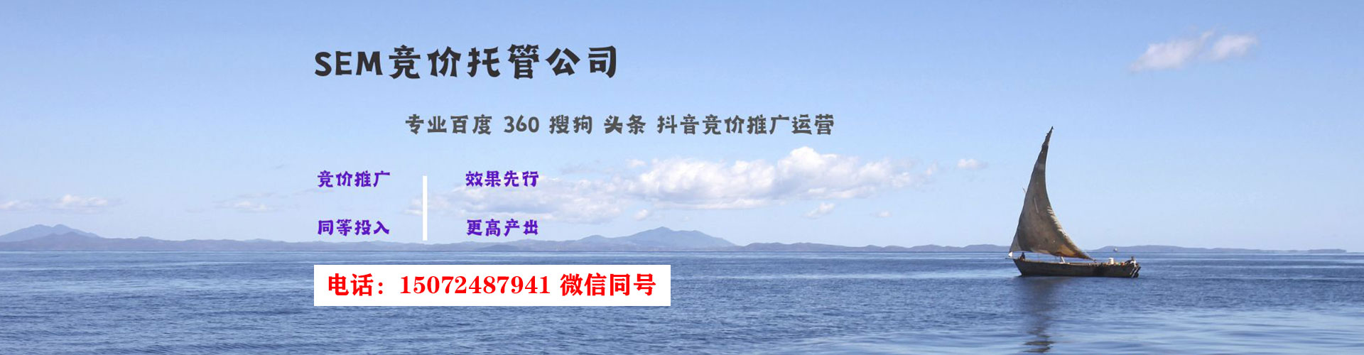 五原百度竞价开户